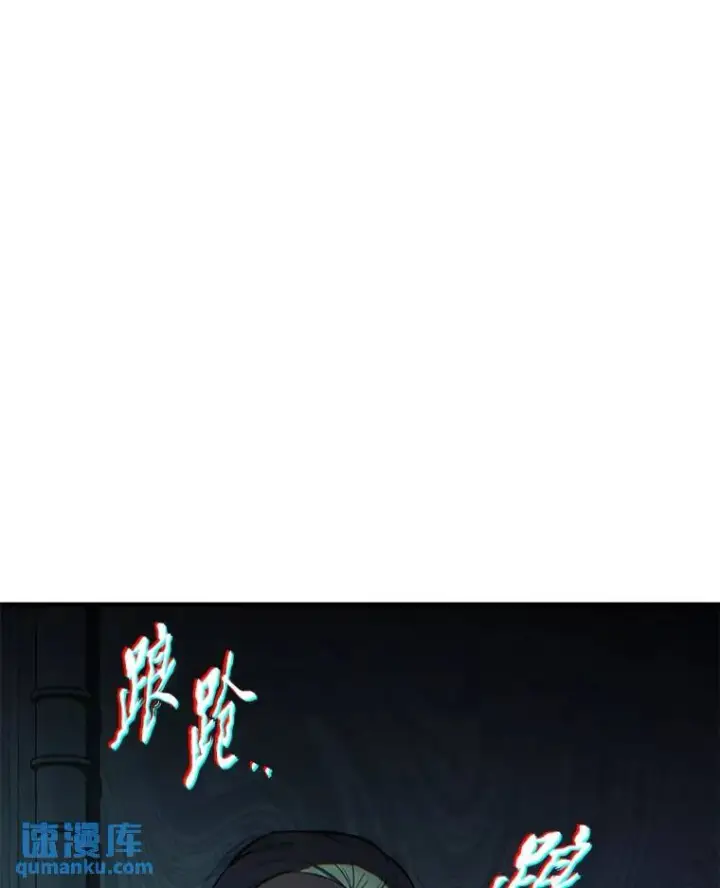 漫画《没药根本撑不住的魔法师》9.蒙面怪人第130张图