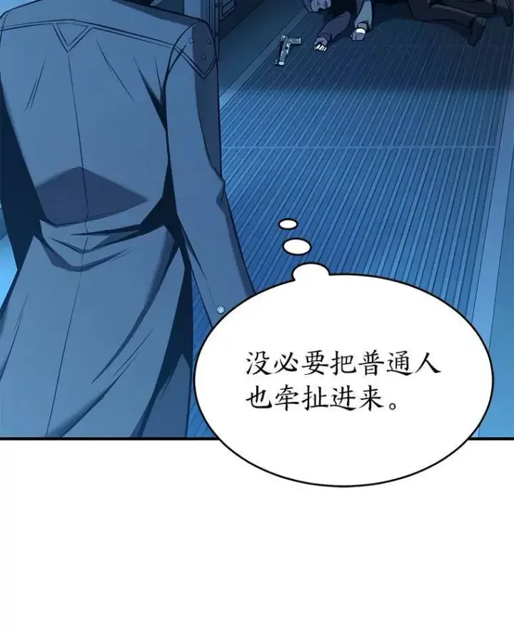 漫画《没药根本撑不住的魔法师》9.蒙面怪人第135张图