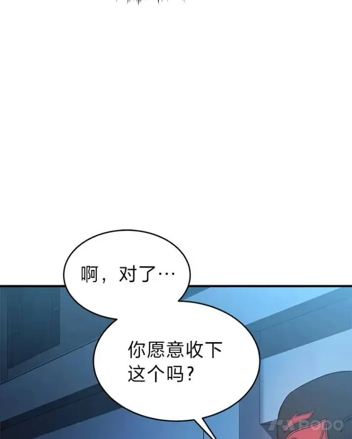 漫画《没药根本撑不住的魔法师》9.蒙面怪人第14张图