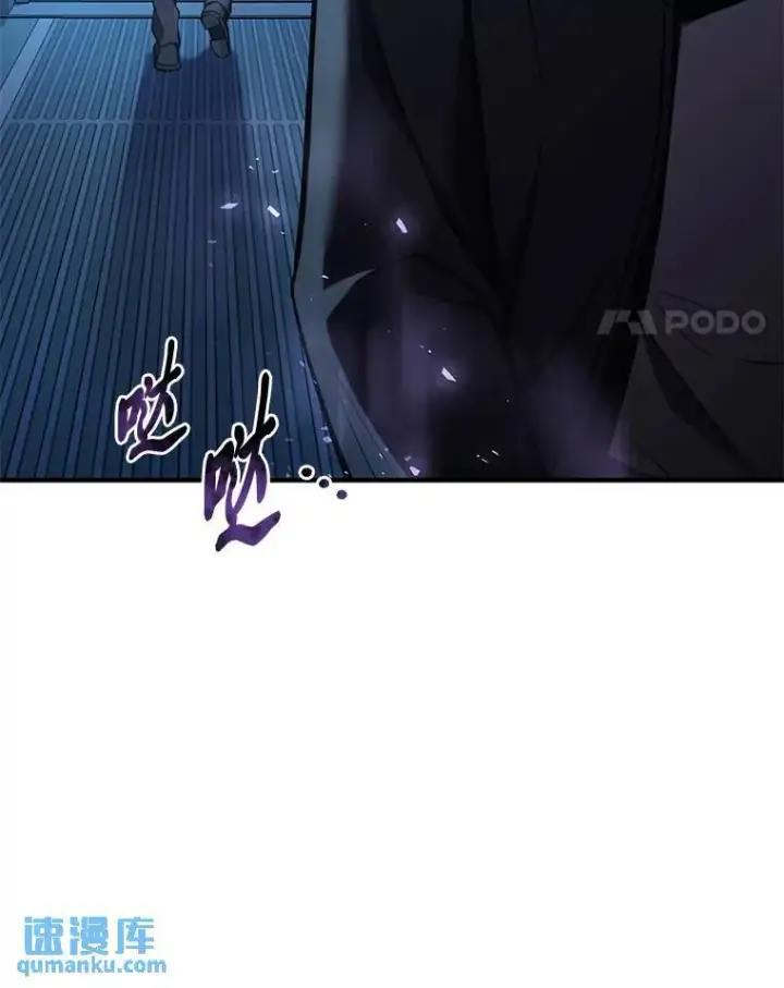 漫画《没药根本撑不住的魔法师》9.蒙面怪人第143张图