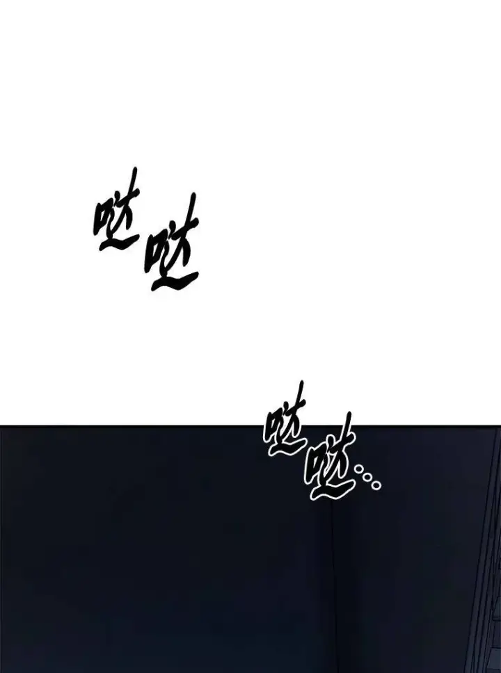 漫画《没药根本撑不住的魔法师》9.蒙面怪人第144张图