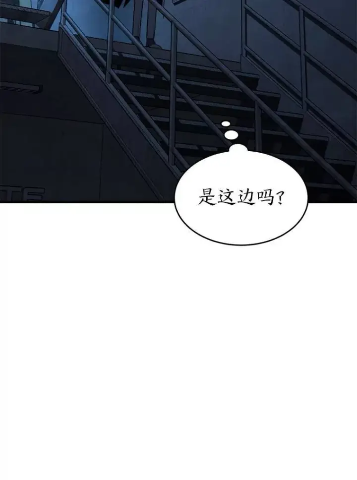 漫画《没药根本撑不住的魔法师》9.蒙面怪人第147张图