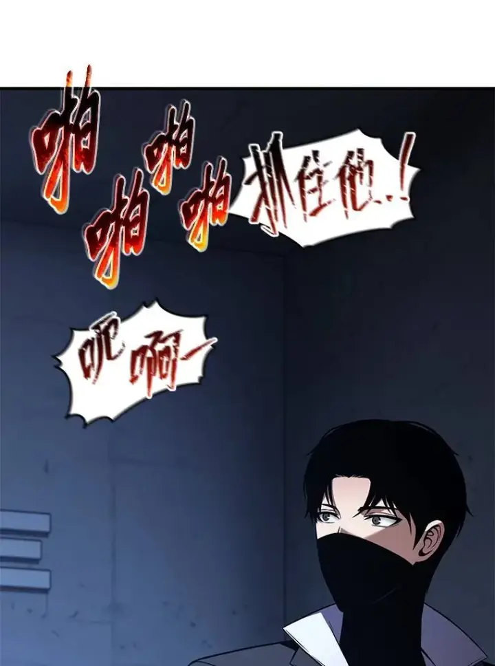 漫画《没药根本撑不住的魔法师》9.蒙面怪人第148张图