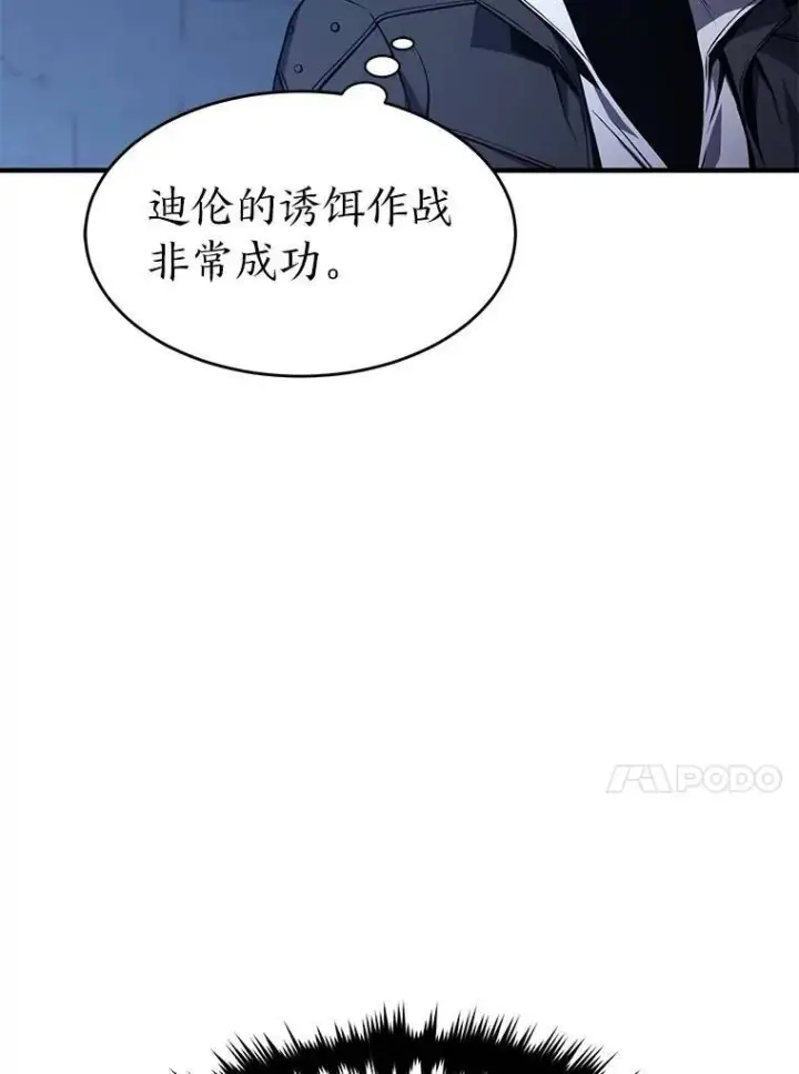 漫画《没药根本撑不住的魔法师》9.蒙面怪人第149张图
