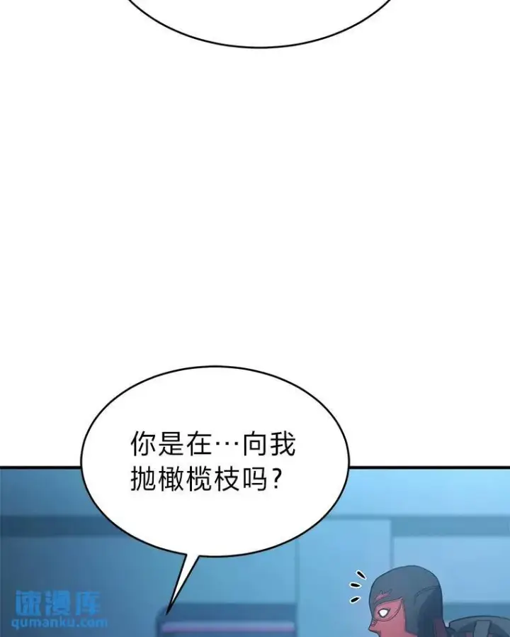 漫画《没药根本撑不住的魔法师》9.蒙面怪人第18张图
