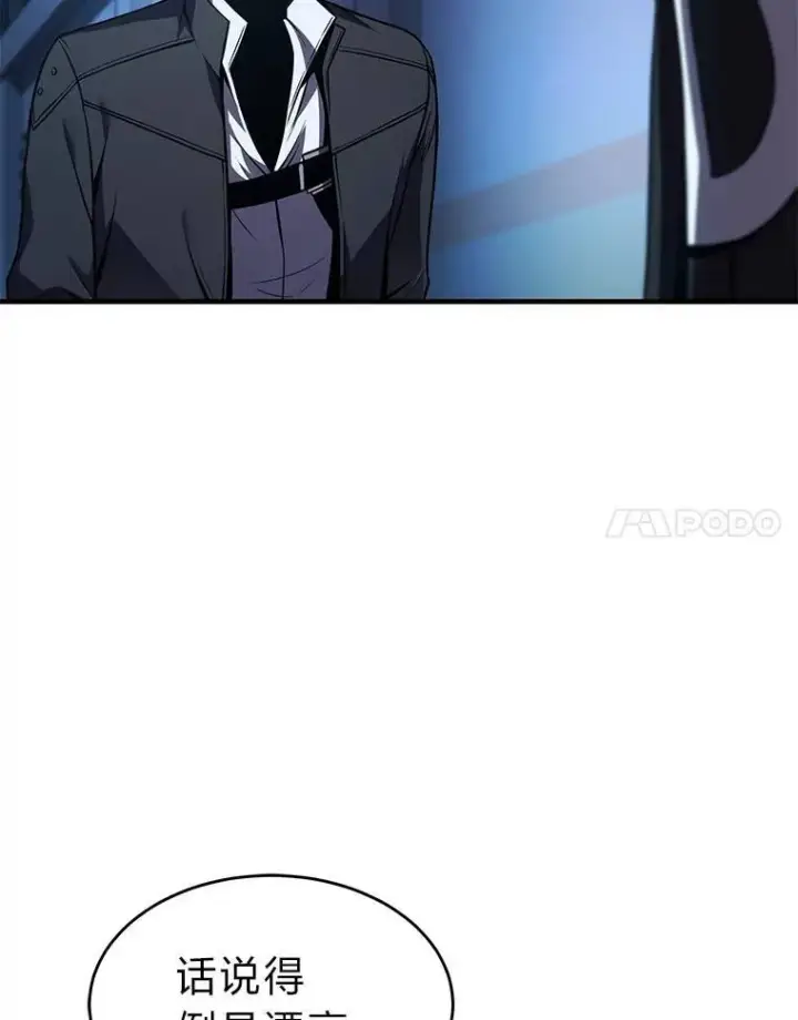 漫画《没药根本撑不住的魔法师》9.蒙面怪人第27张图