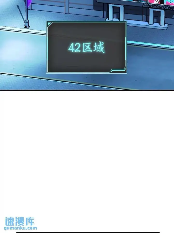 漫画《没药根本撑不住的魔法师》9.蒙面怪人第3张图