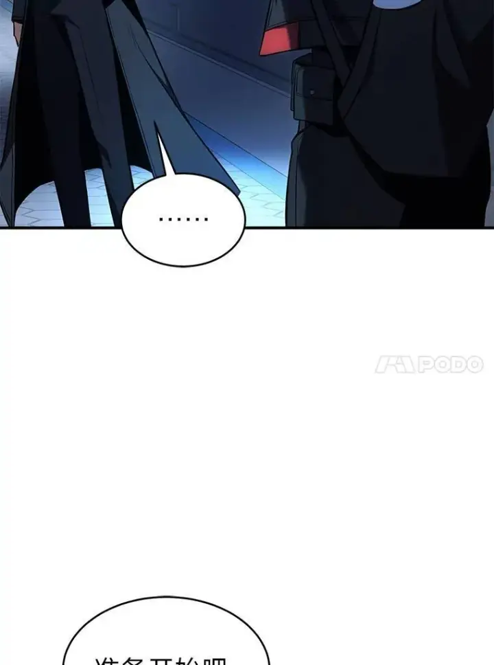 漫画《没药根本撑不住的魔法师》9.蒙面怪人第43张图