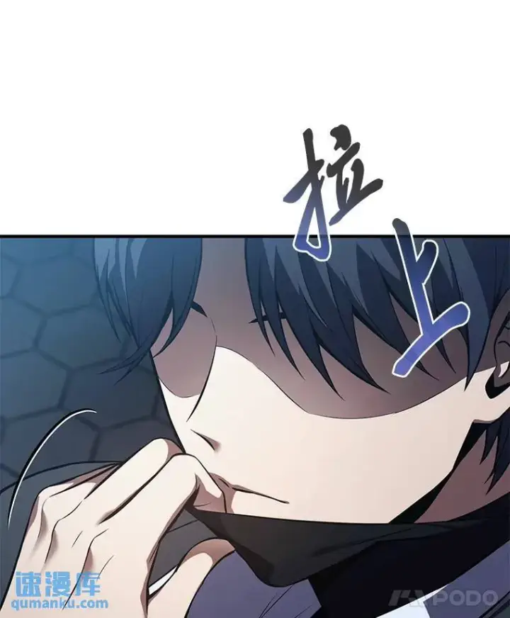 漫画《没药根本撑不住的魔法师》9.蒙面怪人第57张图