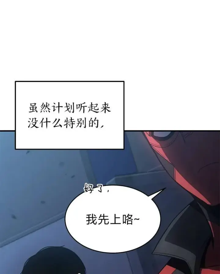漫画《没药根本撑不住的魔法师》9.蒙面怪人第70张图