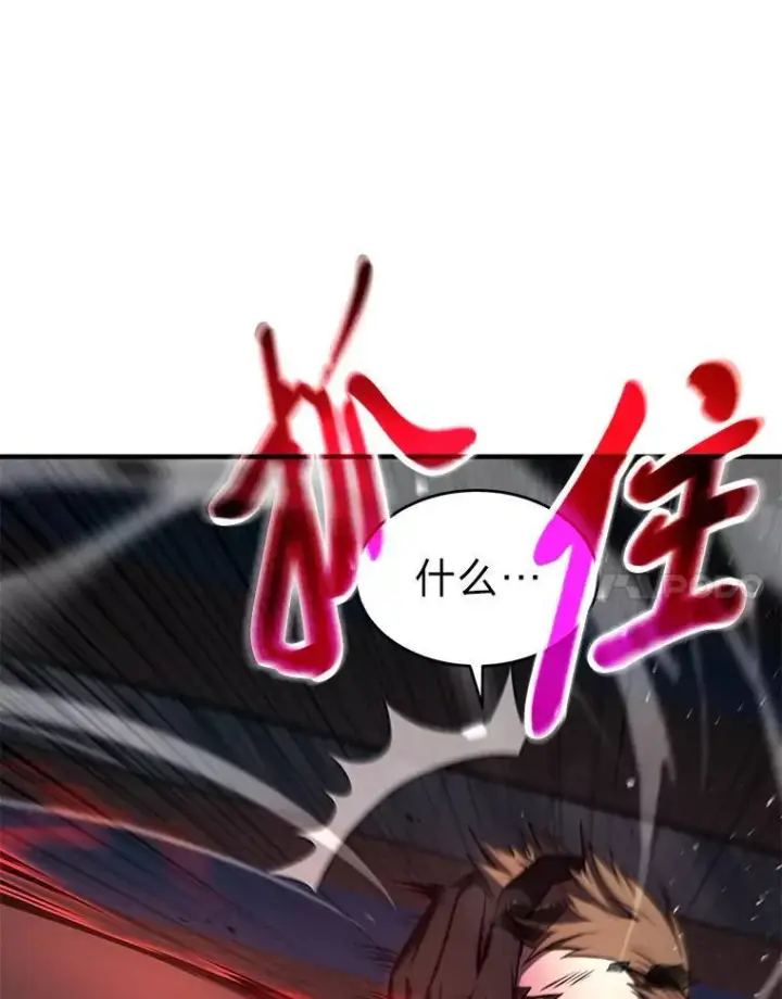 漫画《没药根本撑不住的魔法师》9.蒙面怪人第78张图