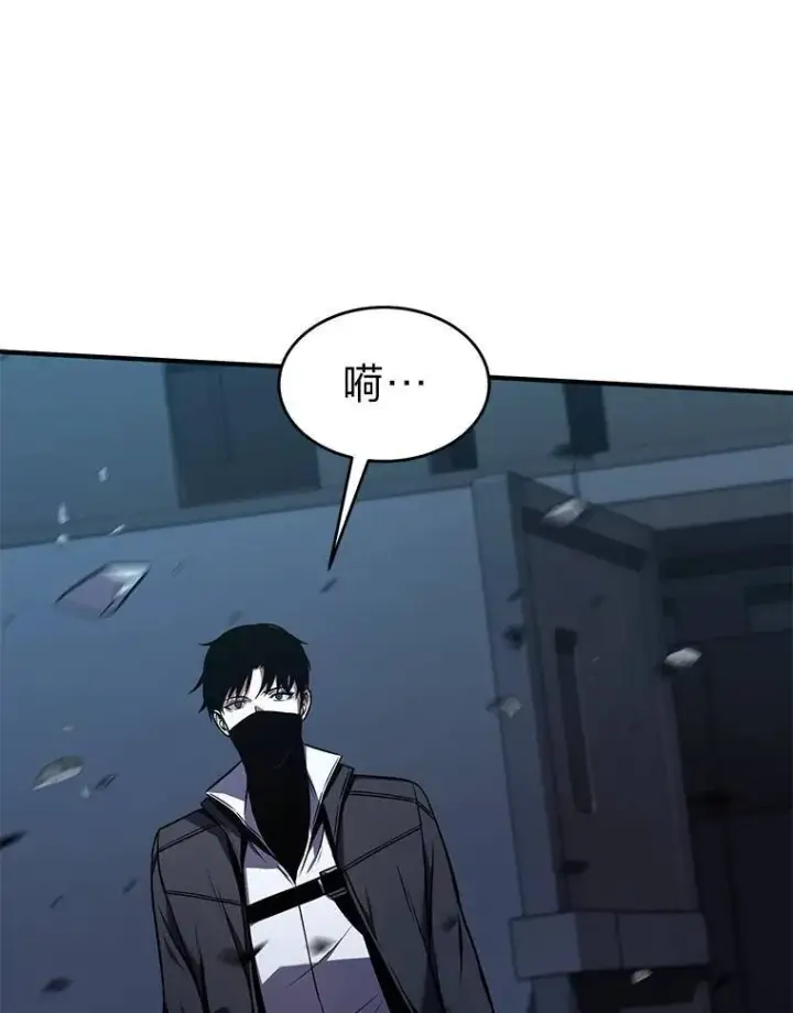 漫画《没药根本撑不住的魔法师》9.蒙面怪人第83张图