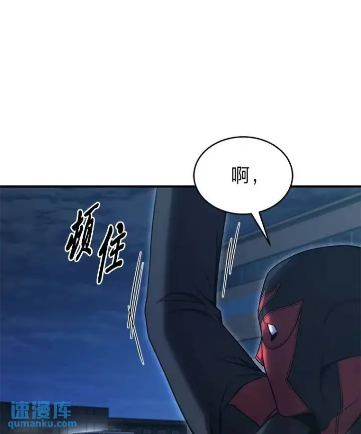漫画《没药根本撑不住的魔法师》9.蒙面怪人第94张图