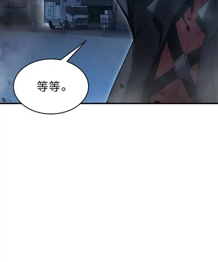 漫画《没药根本撑不住的魔法师》9.蒙面怪人第95张图