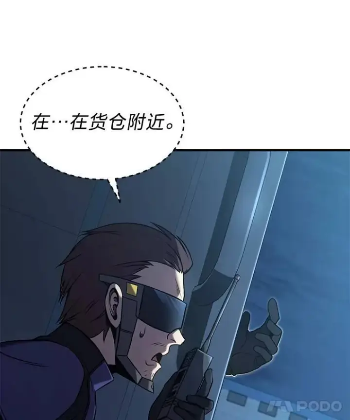 漫画《没药根本撑不住的魔法师》9.蒙面怪人第96张图