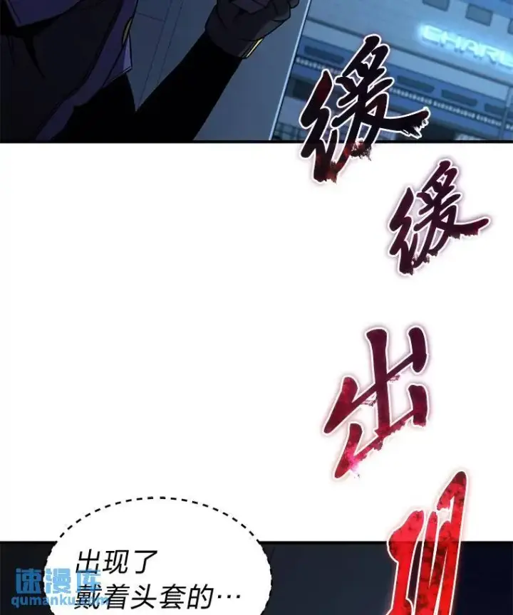 漫画《没药根本撑不住的魔法师》9.蒙面怪人第97张图