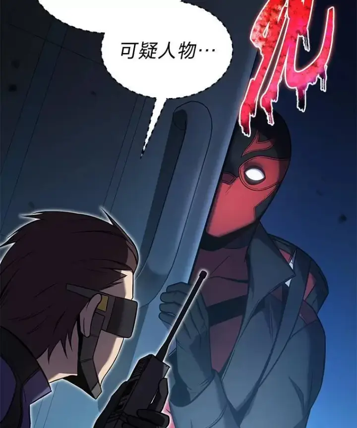 漫画《没药根本撑不住的魔法师》9.蒙面怪人第98张图
