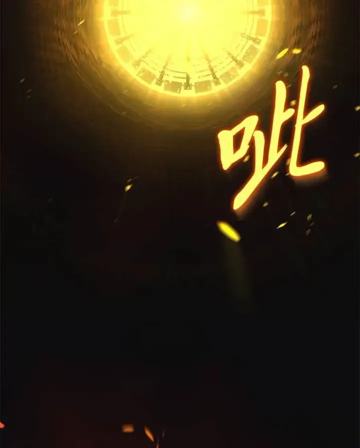 漫画《没药根本撑不住的魔法师》10.倒计时第105张图