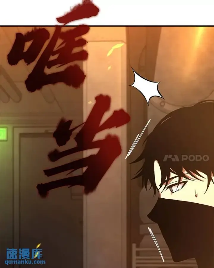 漫画《没药根本撑不住的魔法师》10.倒计时第117张图