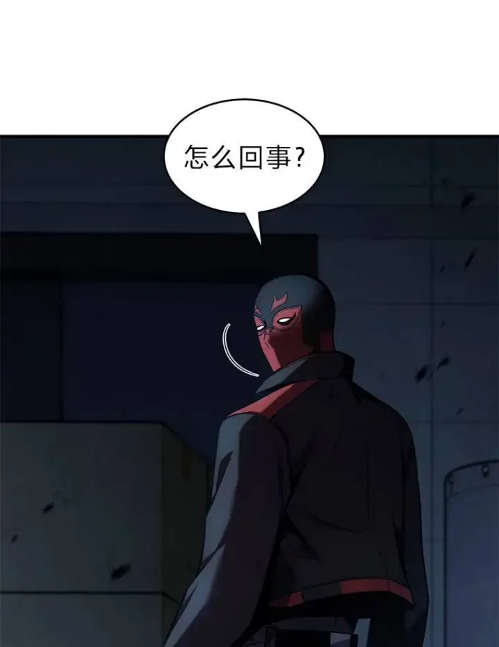 漫画《没药根本撑不住的魔法师》10.倒计时第122张图