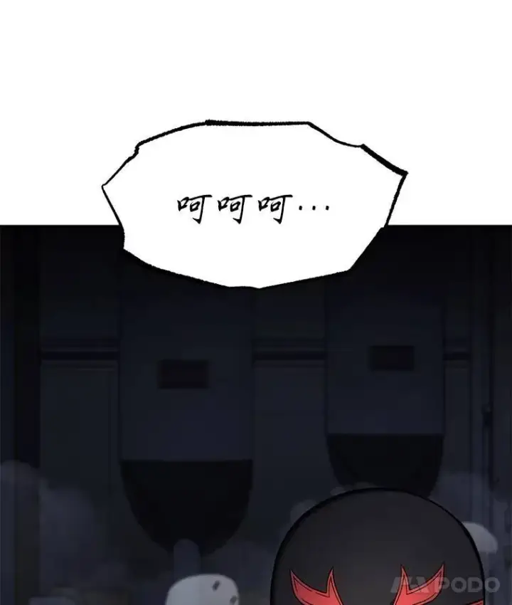 漫画《没药根本撑不住的魔法师》10.倒计时第131张图