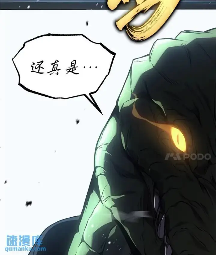 漫画《没药根本撑不住的魔法师》10.倒计时第134张图