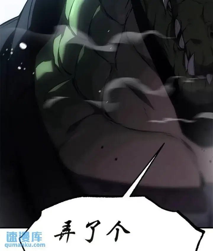 漫画《没药根本撑不住的魔法师》10.倒计时第135张图
