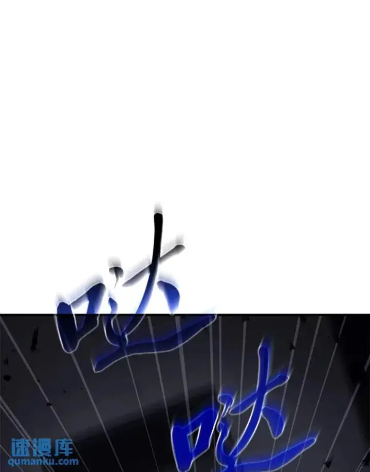 漫画《没药根本撑不住的魔法师》10.倒计时第137张图