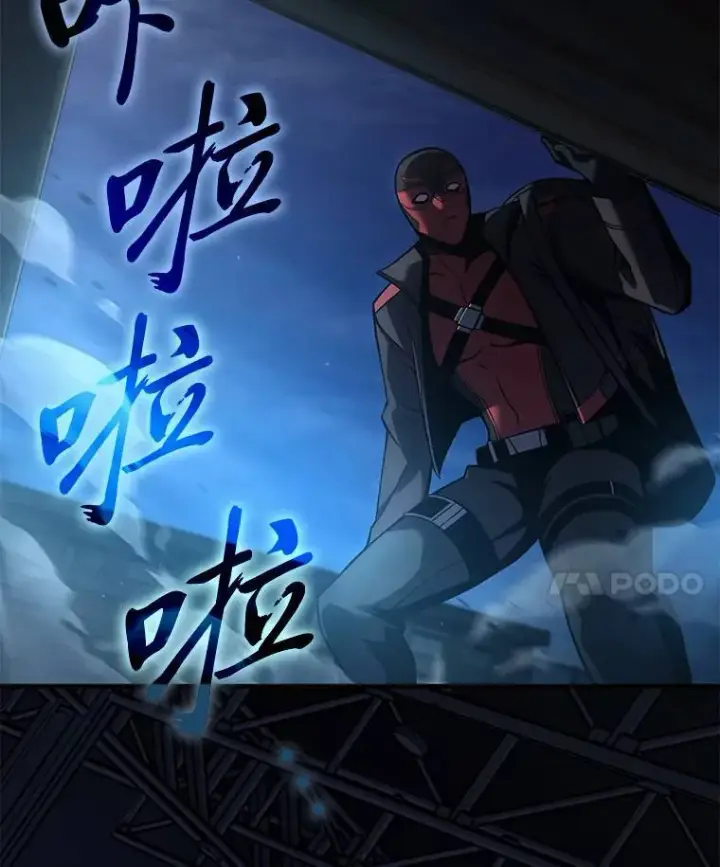 漫画《没药根本撑不住的魔法师》10.倒计时第14张图