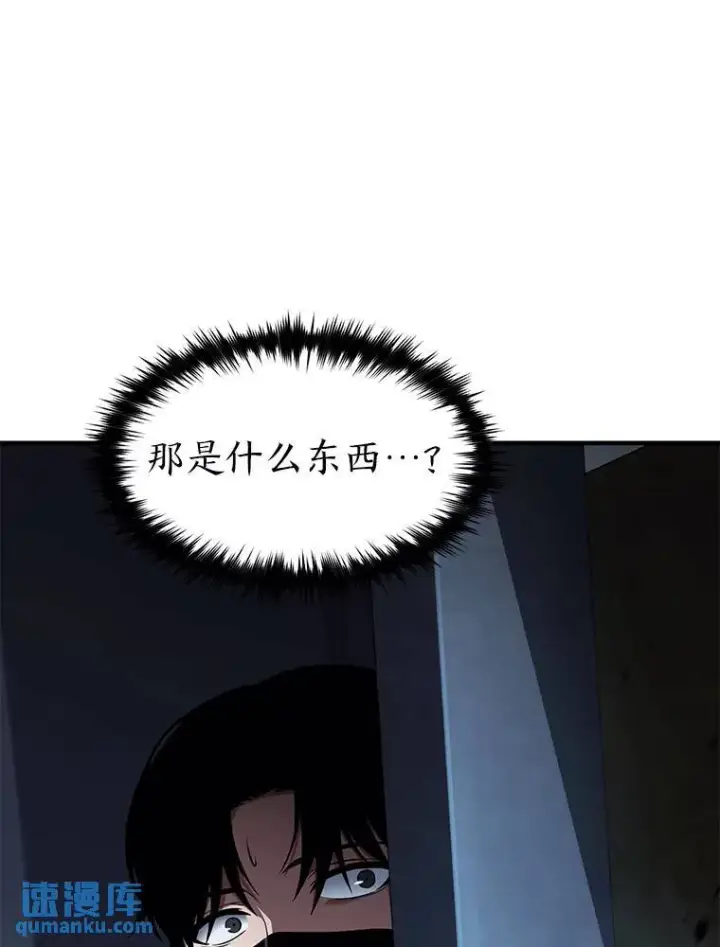 漫画《没药根本撑不住的魔法师》10.倒计时第146张图