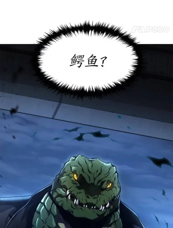 漫画《没药根本撑不住的魔法师》10.倒计时第148张图