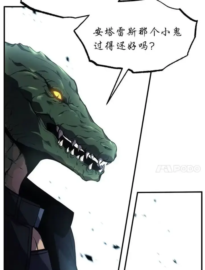 漫画《没药根本撑不住的魔法师》10.倒计时第154张图