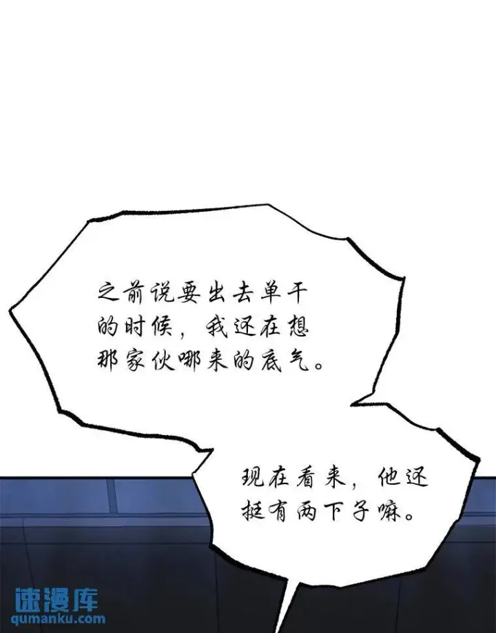 漫画《没药根本撑不住的魔法师》10.倒计时第156张图