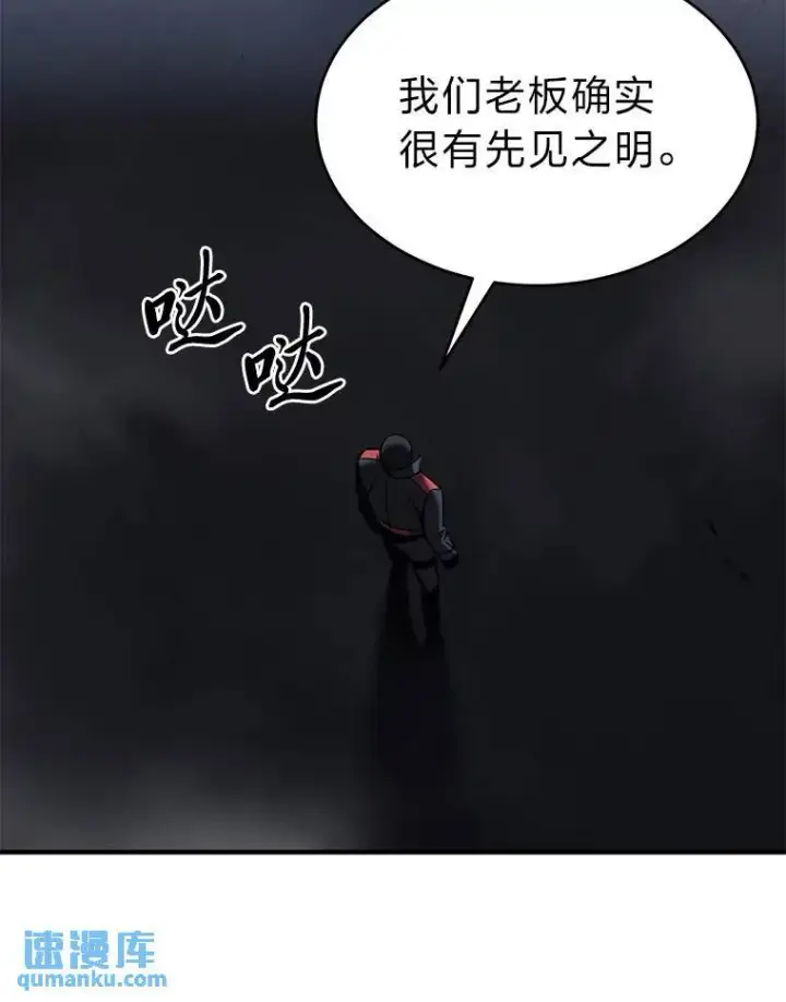 漫画《没药根本撑不住的魔法师》10.倒计时第158张图