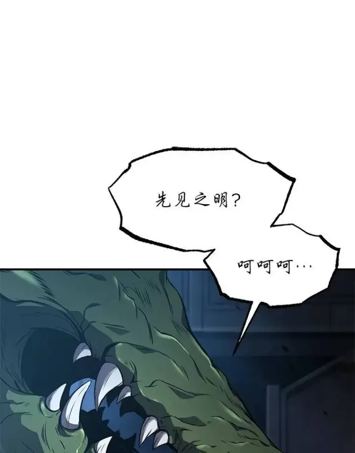 漫画《没药根本撑不住的魔法师》10.倒计时第159张图