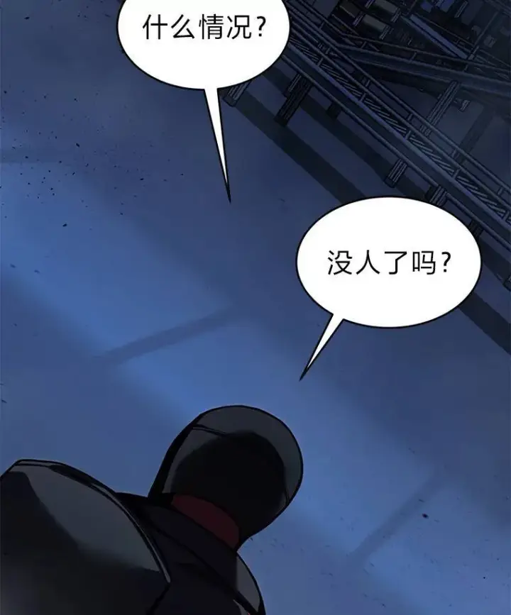 漫画《没药根本撑不住的魔法师》10.倒计时第16张图
