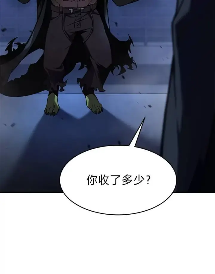 漫画《没药根本撑不住的魔法师》10.倒计时第162张图