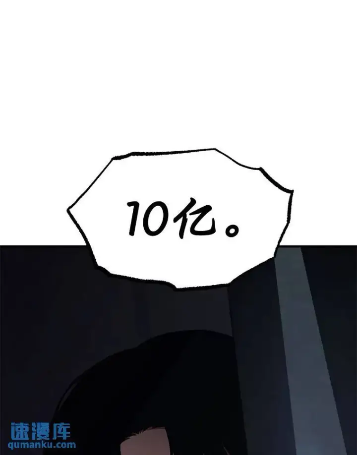 漫画《没药根本撑不住的魔法师》10.倒计时第163张图