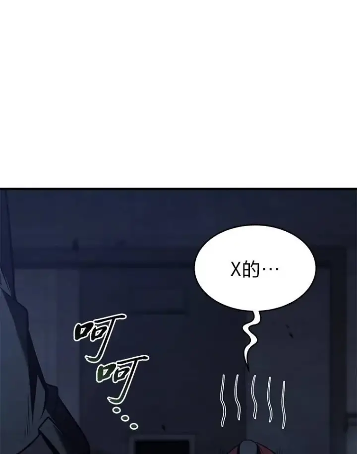 漫画《没药根本撑不住的魔法师》10.倒计时第165张图