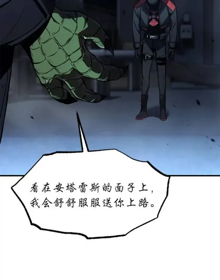 漫画《没药根本撑不住的魔法师》10.倒计时第166张图