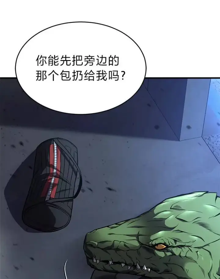 漫画《没药根本撑不住的魔法师》10.倒计时第169张图