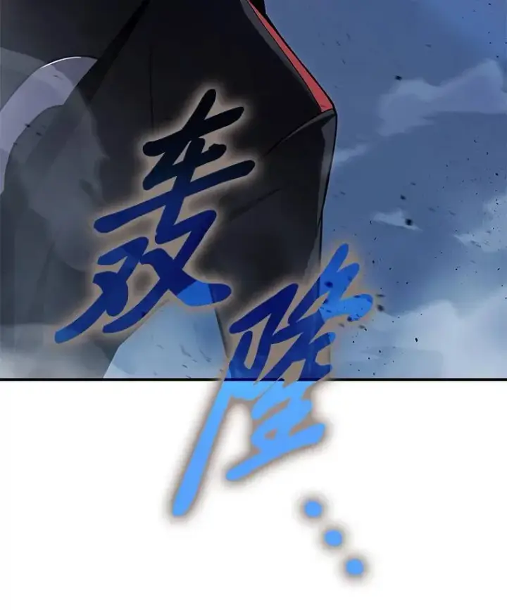 漫画《没药根本撑不住的魔法师》10.倒计时第17张图