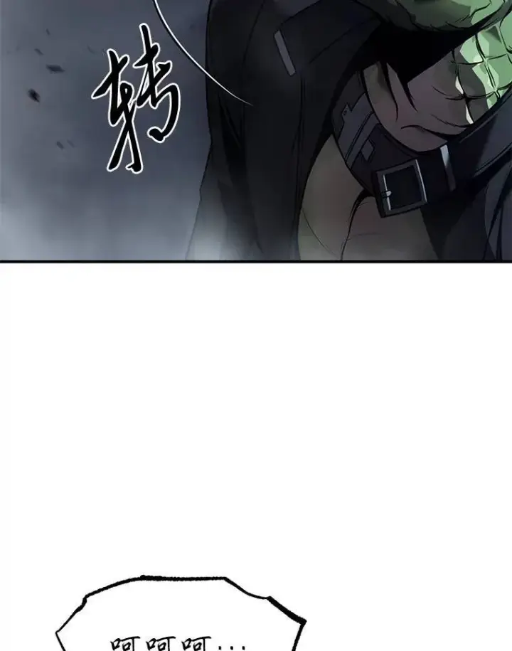 漫画《没药根本撑不住的魔法师》10.倒计时第170张图