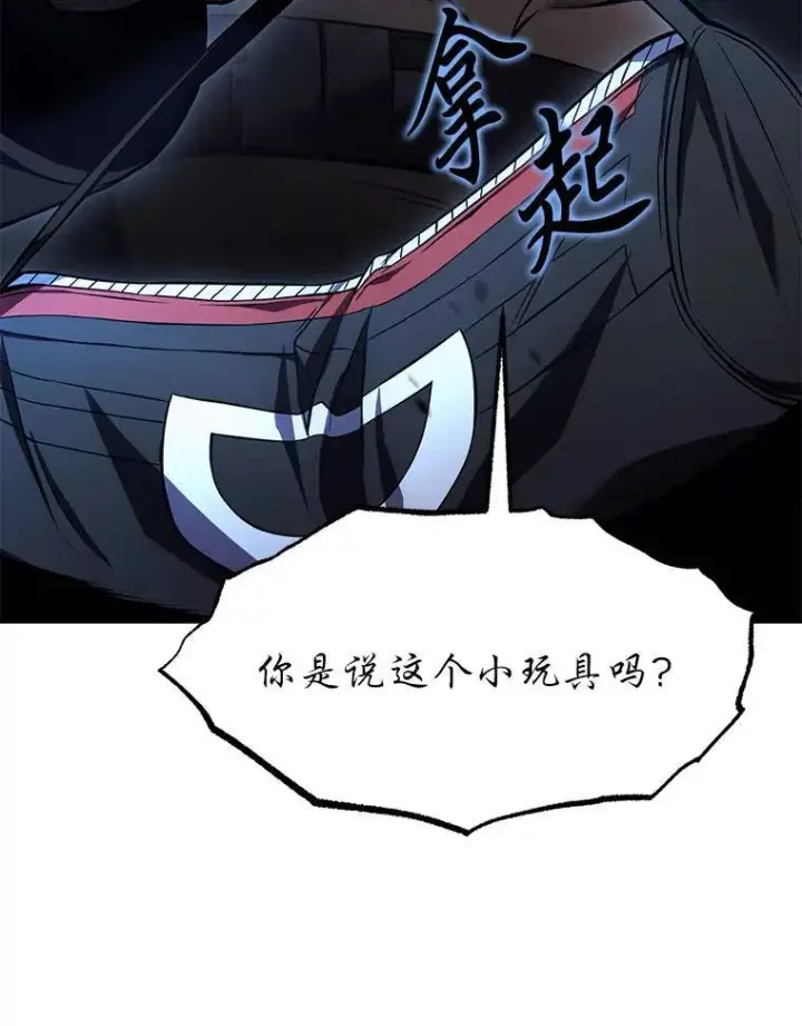 漫画《没药根本撑不住的魔法师》10.倒计时第172张图