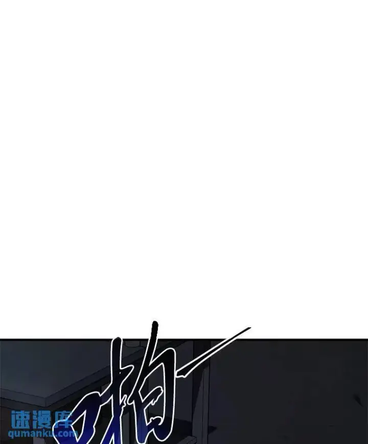 漫画《没药根本撑不住的魔法师》10.倒计时第173张图
