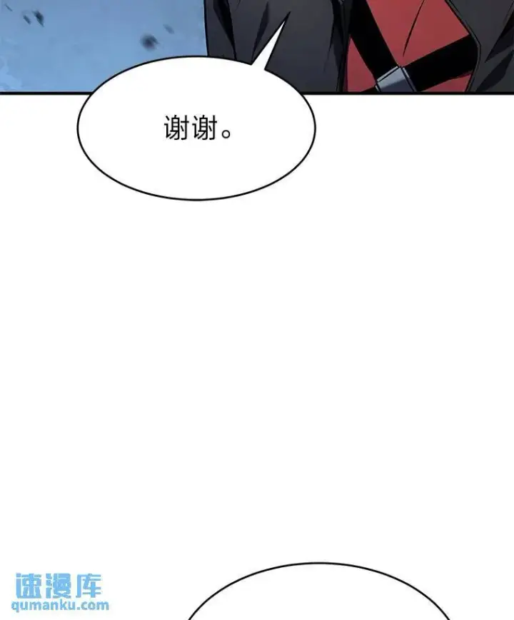 漫画《没药根本撑不住的魔法师》10.倒计时第175张图