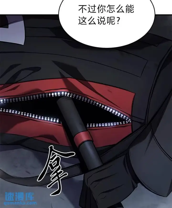 漫画《没药根本撑不住的魔法师》10.倒计时第176张图