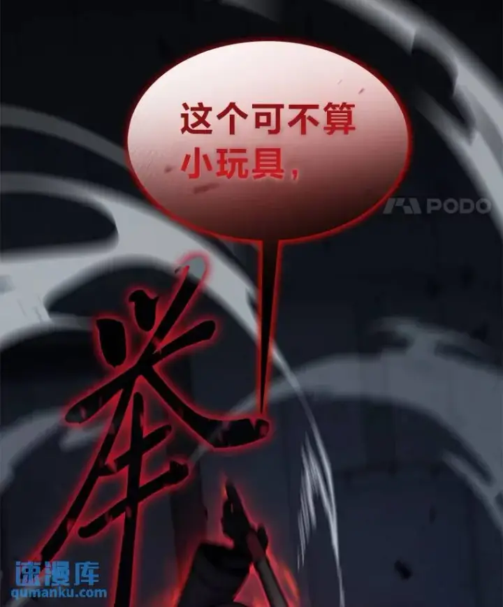 漫画《没药根本撑不住的魔法师》10.倒计时第178张图