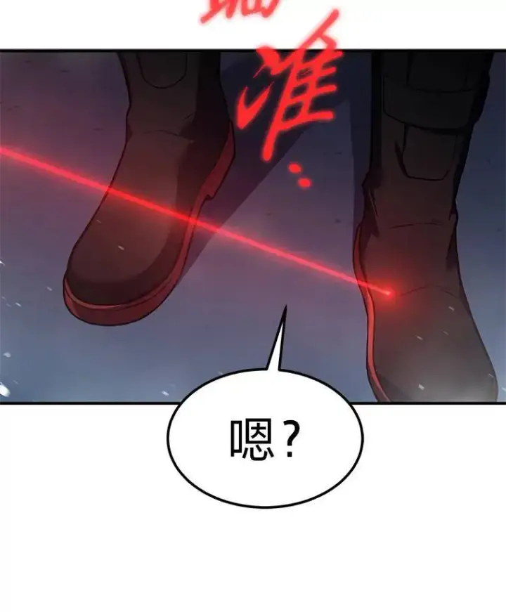 漫画《没药根本撑不住的魔法师》10.倒计时第20张图
