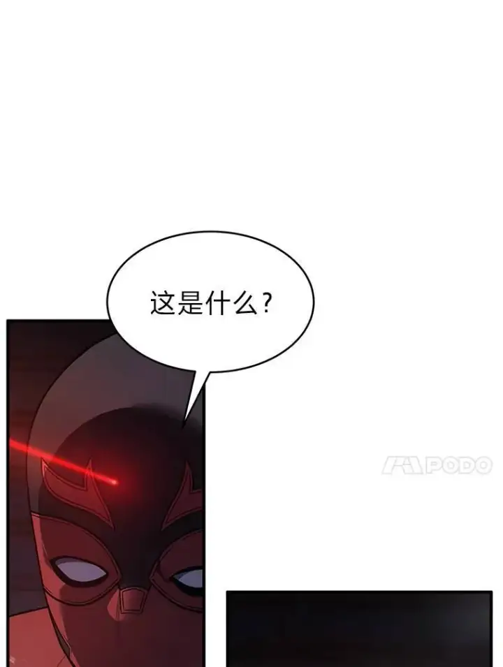 漫画《没药根本撑不住的魔法师》10.倒计时第21张图